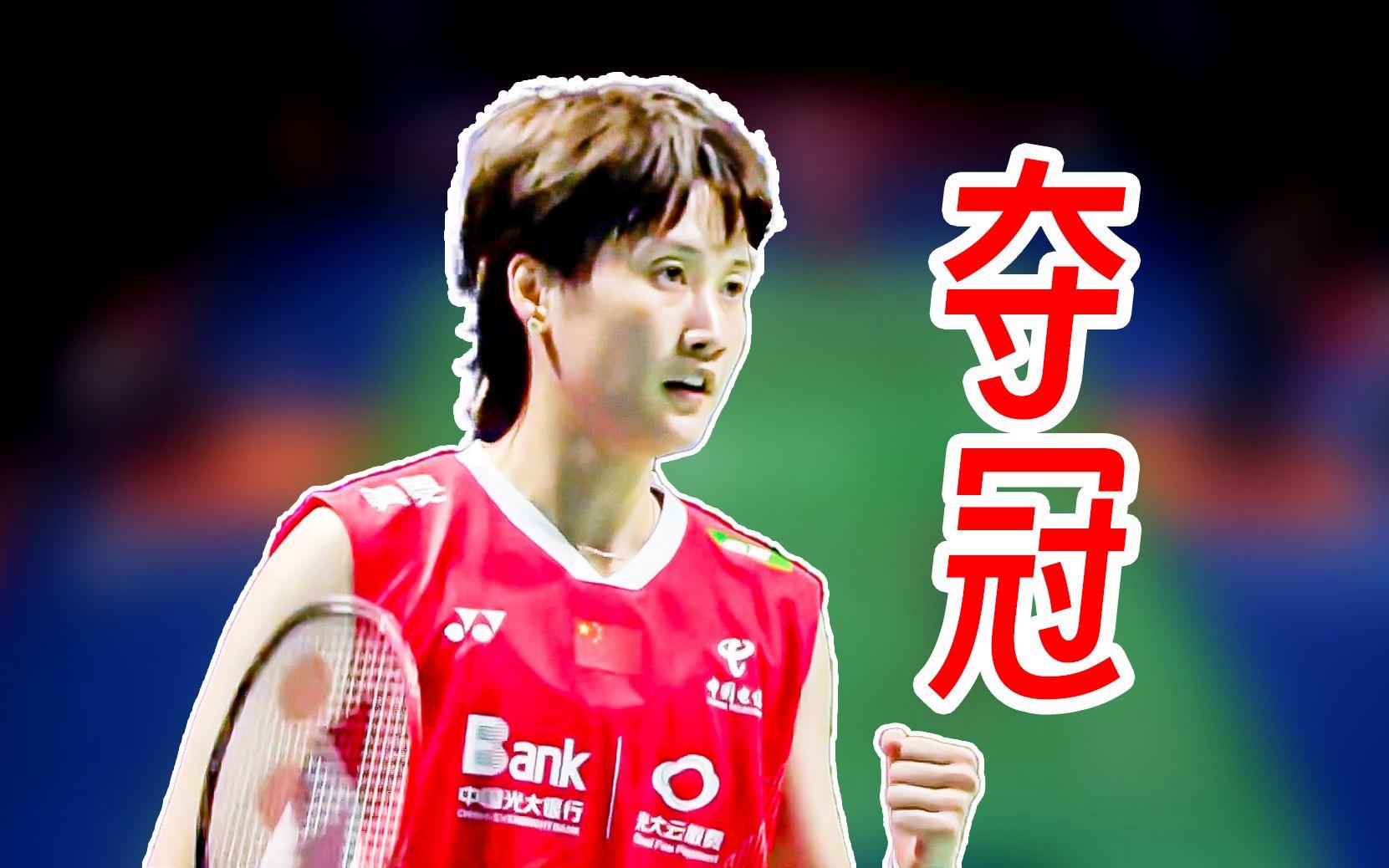 印尼队逆转丹麦队,陈雨菲点燃赛场 印尼队逆转丹麦队,陈雨菲点燃赛场