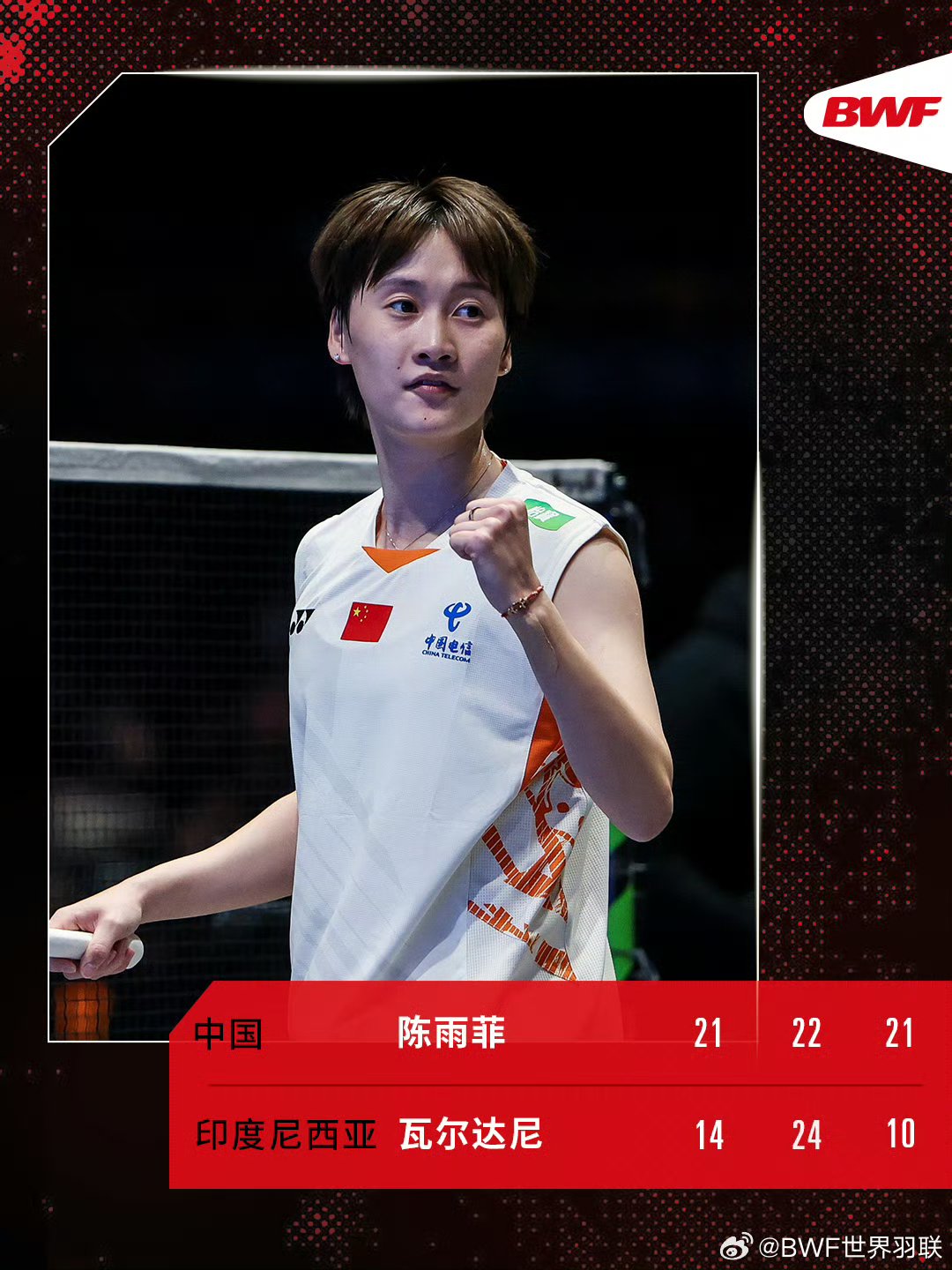 印度队横扫法国队,陈雨菲惊艳四座 印度队横扫法国队,陈雨菲惊艳四座