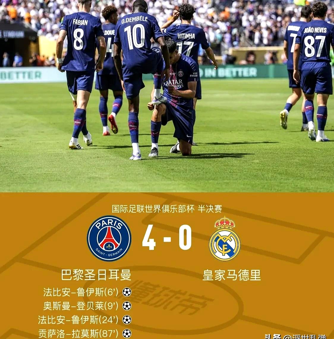 勒沃库森血洗皇马,C罗关键制胜 勒沃库森血洗皇马,C罗关键制胜