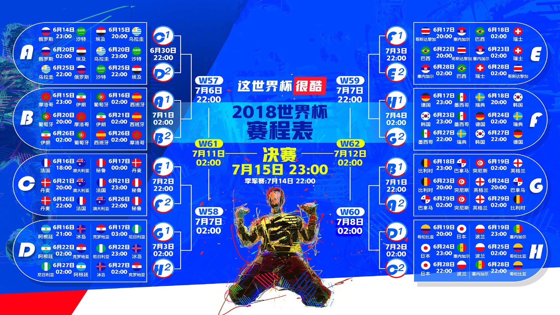独步天下，2026世界杯焦点战，比利时完胜秘鲁，迪亚斯一剑封喉写传奇